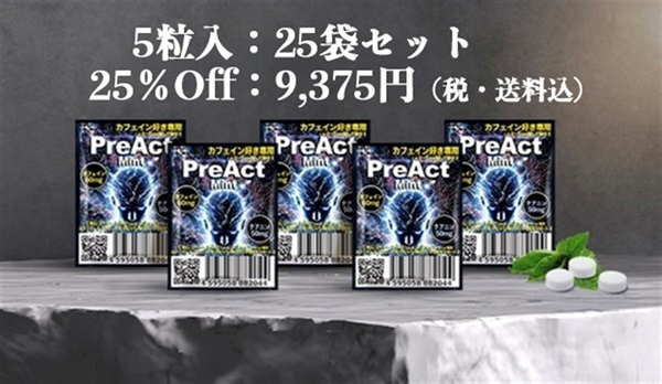 株式会社マイサプリメント研究所_PreAct（プレアクト）